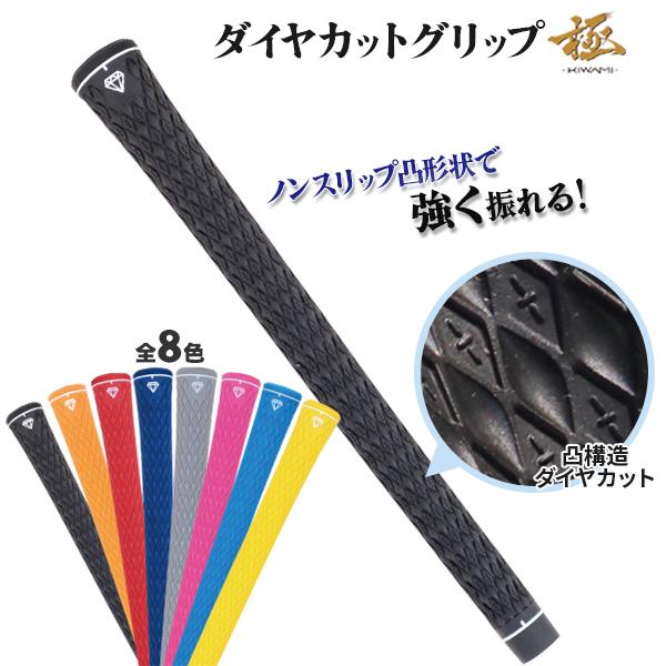 【話題】【新品】最高のグリップ力 ダイヤカットグリップ 極 ルール適合 6本 Amazon | ダイヤカットグリップ 極（きわみ）DRC-M60R ルール