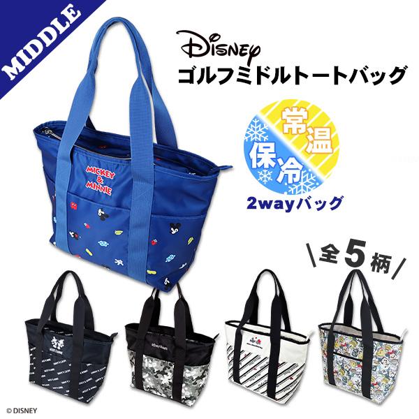 ディズニー ミドルトートバッグ ゴルフ 保冷 2way カートバッグ