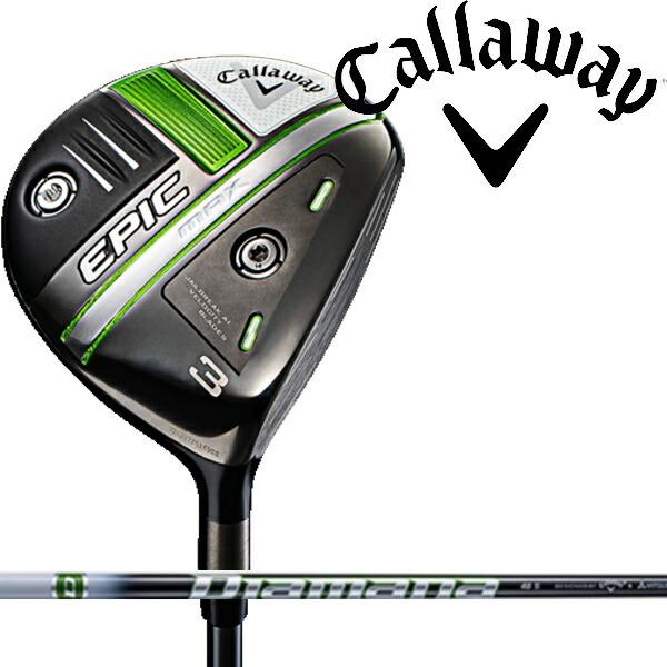 ☆SALE☆キャロウェイ ゴルフ メンズ EPIC MAX フェアウェイウッド Diamana40 for Callaway シャフト Callaway golf【21】エピック マックス FW :2cmepicmaxfw1:パワーゴルフ メンズレディース - 通販 - Yahoo!ショッピング ☆SALE☆キャロウェイ ゴルフ メンズ EPIC MAX フェアウェイウッド Diamana40 for Callaway シャフト Callaway golf【21】エピック マックス FW :2cmepicmaxfw1:パワーゴルフ メンズレディース - 通販 - Yahoo!ショッピング