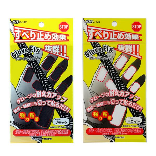 他サイト： ライト グローブフィックス G-122　ゴルフグローブ すべり止め 効果の商品画像
