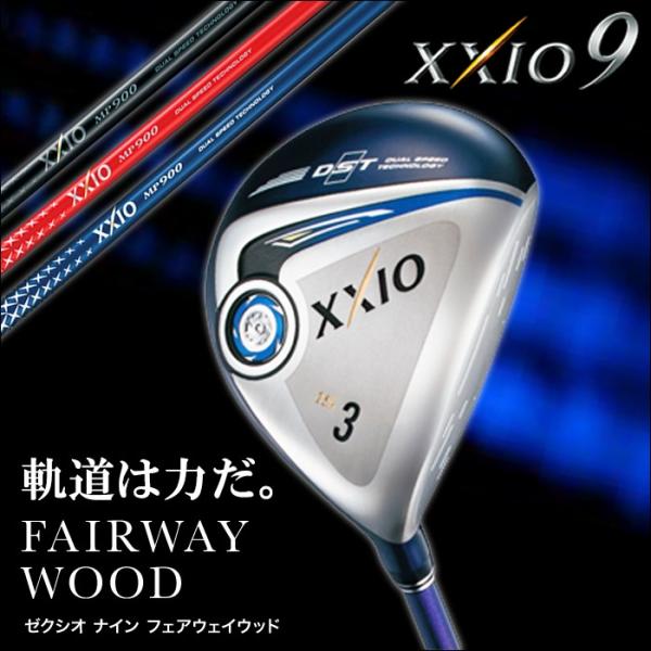 ゼクシオ9 XXIO9 フェアウェイウッド ゴルフクラブ メンズ ゼクシオ