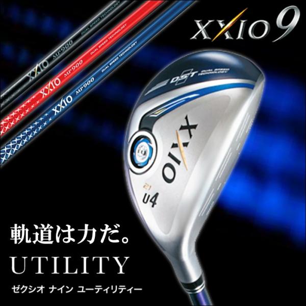 ゼクシオ9 Xxio9 ユーティリティ ユーティリティー ゴルフクラブ メンズ ゼクシオナイン Mp900 カーボンシャフト カラーカスタム ノーマル Xxio9ut パワーゴルフ メンズ レディース 通販 Yahoo ショッピング