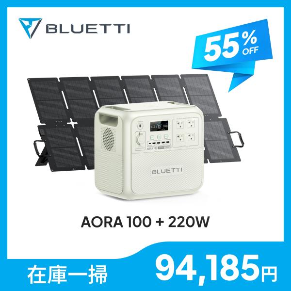 BLUETTI 【大特価！クーポンで94,185円】BLUETTI ポータブル電源