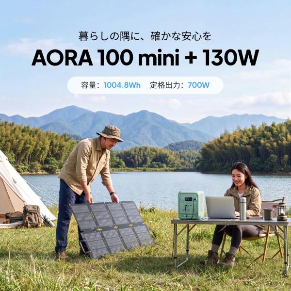 poweroak_aora100mini-130w-yahjp-01_1_d_20260626184930