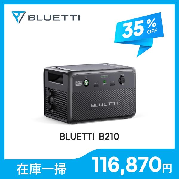 BLUETTI 【大特価！クーポンで116,870円】BLUETTI ポータブル電源 増設