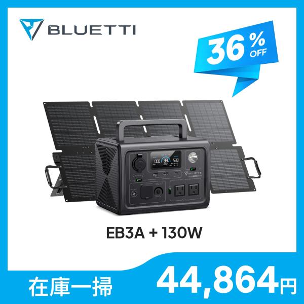 BLUETTI 【大特価！クーポンで44,864円】BLUETTI ポータブル電源 