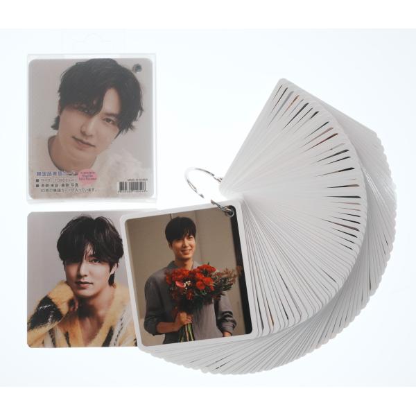 イミンホ グッズ 韓国語 単語 カード 63枚入 + ケース付 新作写真