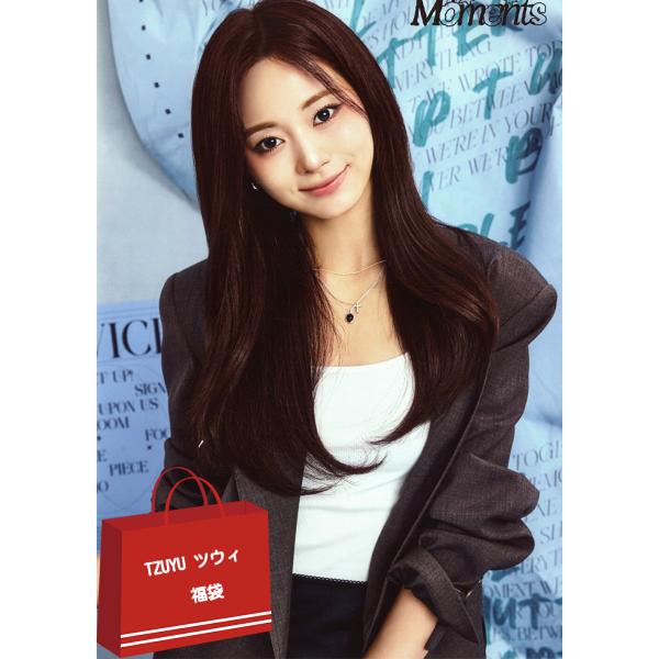TWICE TZUYU ツウィ グッズ 福袋 スペシャルセット