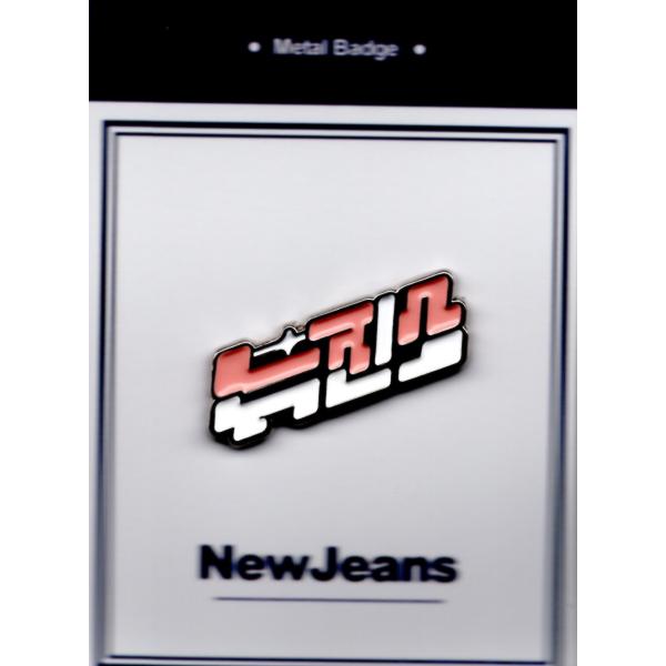 powerselect_newjeansbadge2