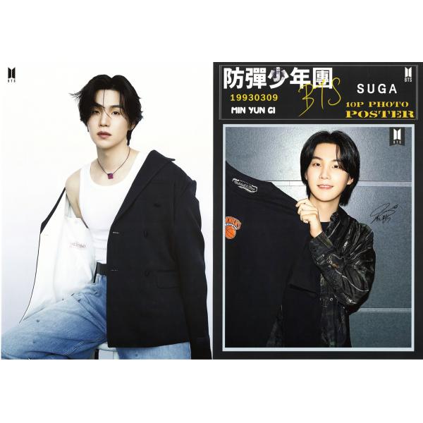 BTS SUGA ユンギ 公式 グッズ ポスター 9枚 セット BTS シュガ SUGA グッズ ポスター 10枚セット A4サイズ 10P K-POP