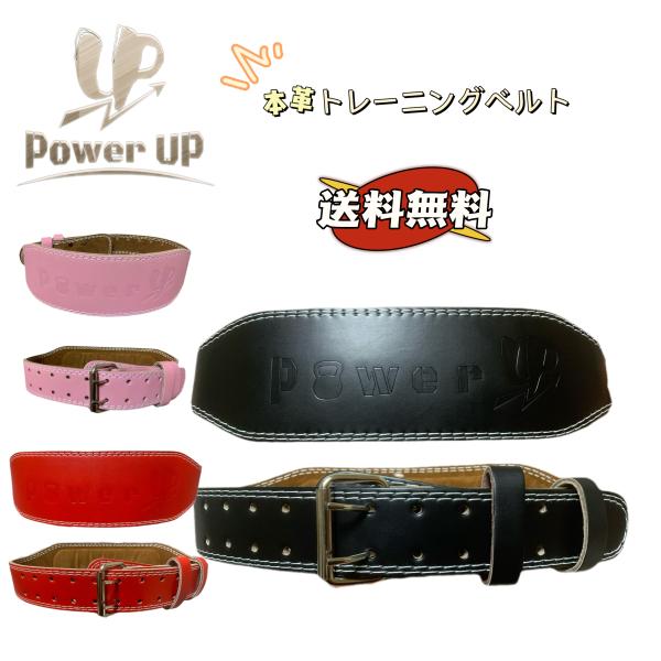 【訳あり】トレーニング・パワーベルト powerup-shop_999