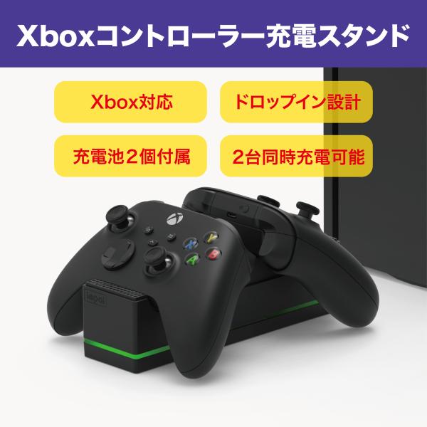 Xboxワイヤレスゲームコントローラー用充電スタンド ２台同時充電 大容量10mah充電式バッテリー２個付き Gsxbx011 ワールドテックショップ Yahoo 店 通販 Yahoo ショッピング