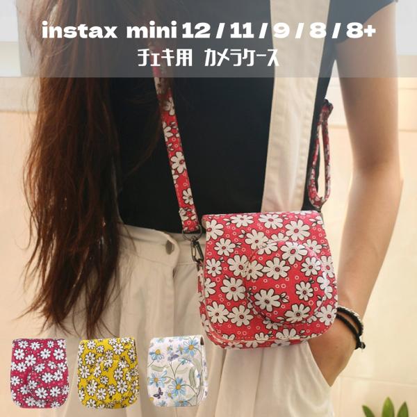FUJIFILM チェキ ケース instax mini 12 11 9 8 8プラス プロテクター かわいい カメラケース ショルダーバッグ