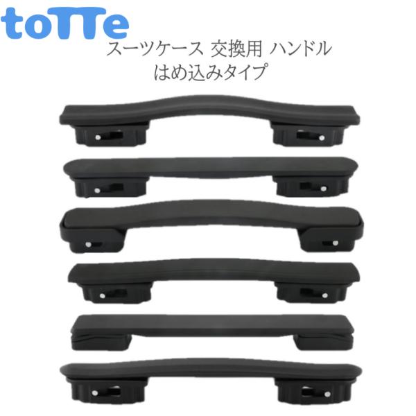 スーツケースは丈夫なのに、ハンドルは意外と脆い・・・お気に入りのスーツケースのハンドルが壊れてしまって、諦めてはいませんか？ネジ回しさえあれば、修理できますお手元のサイズを確認して、試してみませんかご自身のスーツケースに合うサイズが無いとき...
