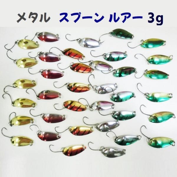 メタルスプーンルアー 3色セット オルルド釣具 メタルジグ ジグスプーン 40g 3色セット ぶっ飛ぶ