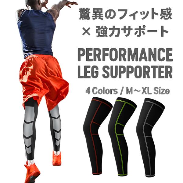 レッグカバー フットカバー 膝 ふくらはぎ サポーター 両足用 肉離れ防止 スポーツ アウトドア Buyee Buyee Japanese Proxy Service Buy From Japan Bot Online