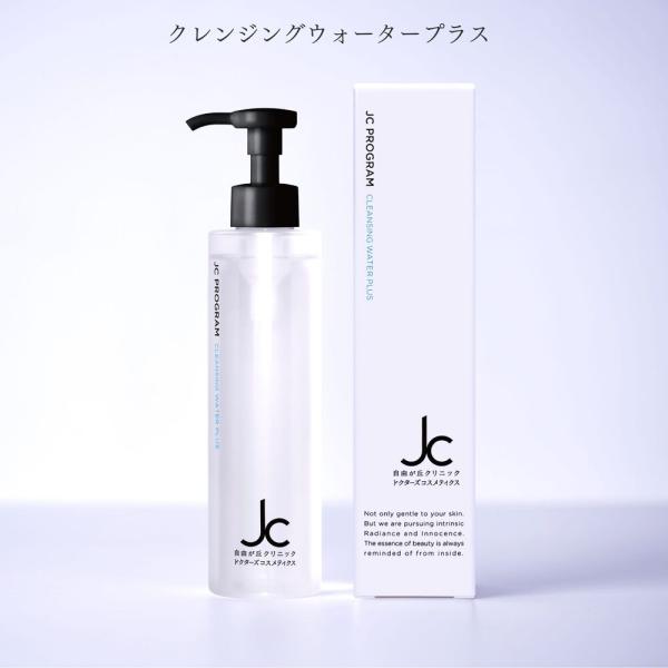 JC PROGRAM スキンケア ドクターズコスメ 診察室で生まれた化粧品 正規