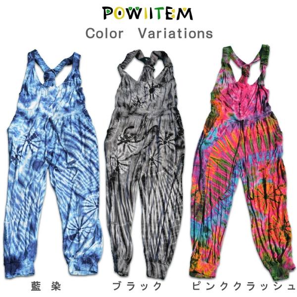ハンモック つなぎ オールインワン ヒッピー エスニック アジアン powiitem_t15