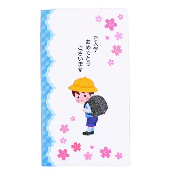 SIZE：W10cm×H18cm内容：本体1枚、中袋1枚配送：6個までメール便配送小学校に入学した時に使うお祝い袋です。ピカピカランドセルに黄色い帽子のかわいい子が描かれています。桜や小学生は少し浮きあがったデザインになっています。「ご入学...