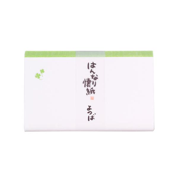 メモにも使えるお懐紙　4個セット はんなり懐紙 よつば 30枚入り 可愛い 茶道具 お茶会 和菓子 包む メモ
