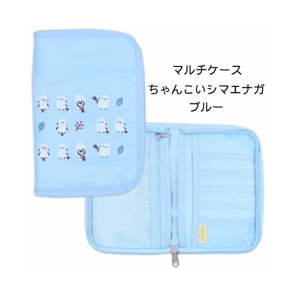 マルチケース「ちゃんこいシマエナガ/ブルー」 ポーチ お薬手帳 保険証