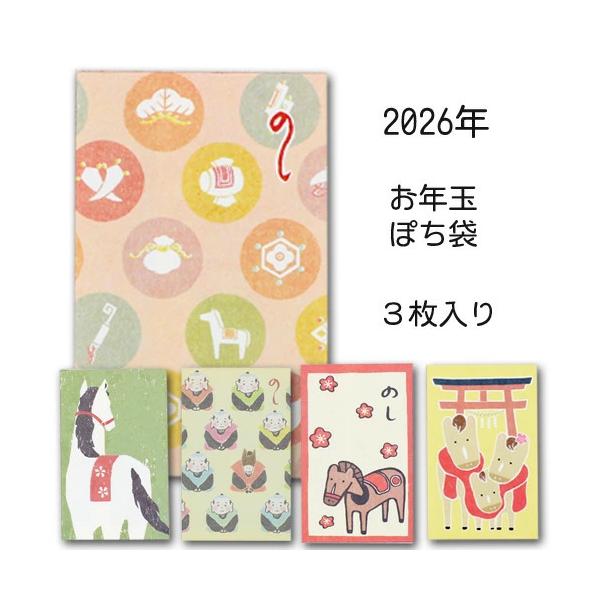 SIZE：W6.8×H10.8cm素材：和紙内容：3枚入り配送：10個までメール便配送和紙の風合いが落ち着くお年玉ぽち袋です。子供から大人までもらってうれしいデザインです。３枚入りで封筒式の金封です。お金は三つ折りで入れることができます。
