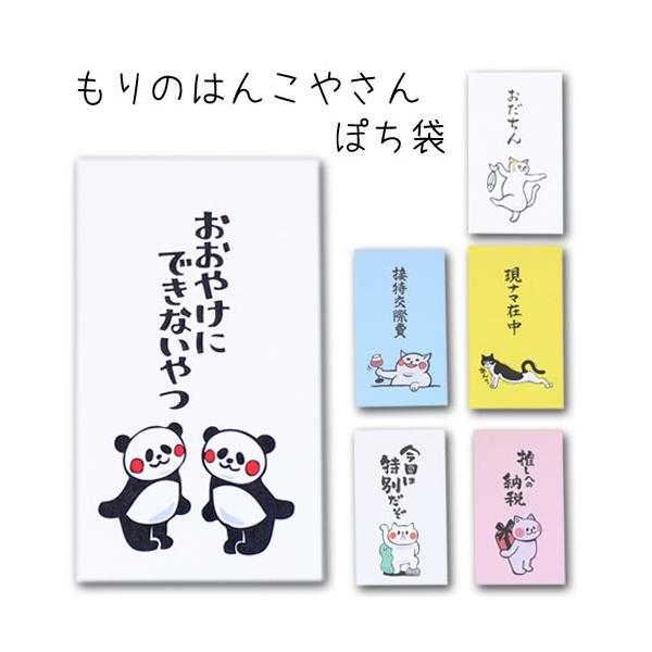 SIZE：7×12cm素材：紙内容：3枚入り配送：10個までメール便配送ご注意：ラッピング、のし掛けNG