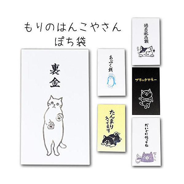 おもしろ ぽち袋 - 祝儀袋の人気商品・通販・価格比較 - 価格.com おもしろ ぽち袋 - 祝儀袋の人気商品・通販・価格比較 - 価格.com