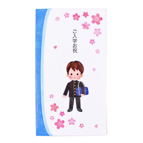SIZE：W10cm×H18cm内容：本体1枚、中袋1枚配送：6個までメール便配送中学校に入学した時に使うお祝い袋です。真新しい制服に身を包んだ中学生が描かれています。桜や中学生は少し浮きあがったデザインになっています。「ご入学お祝」と書か...