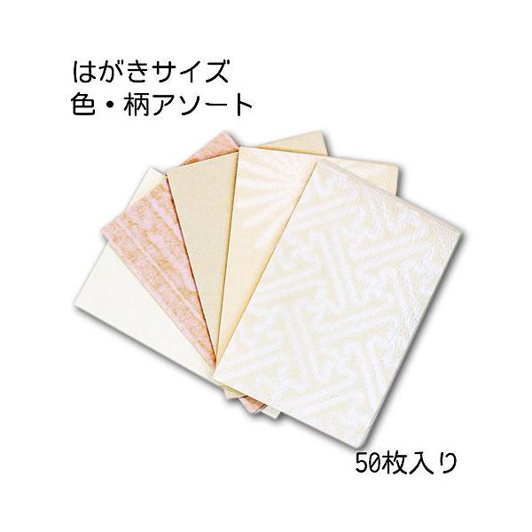 はがき 葉書 印刷 和紙 生成 和紙 プリンター 五郎兵衛の和紙 印刷用紙 自宅印刷 クラフト用紙 ハガキサイズ 手作りカード デコレーション素材
