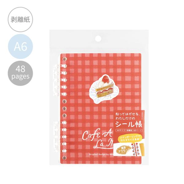シール帳 喫茶アラモード ショートケーキ A6サイズ BN-SC001 BGM ビージーエム 別途送料 送料185円〜