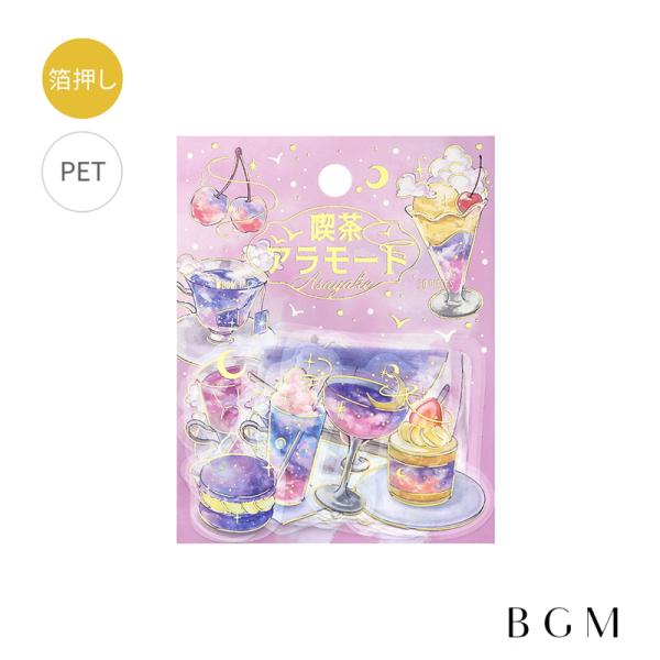シール 箔押しクリアシール 喫茶アラモード・空 朝焼 BS-PFG026 BGM ビージーエム 別途送料 送料110円〜