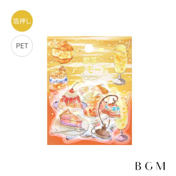 シール 箔押しクリアシール 喫茶アラモード・空 夕暮 BS-PFG027 BGM ビージーエム 別途送料 送料110円〜