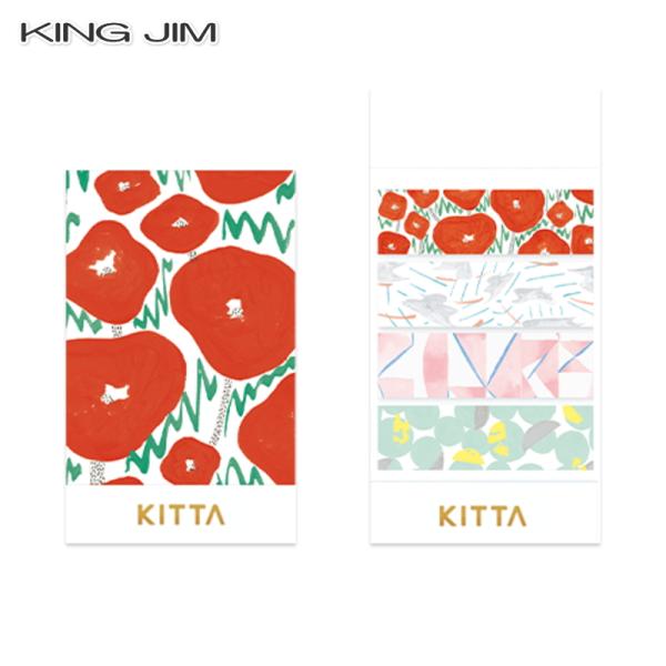 マスキングテープ キングジム KITTA Basic ジョウケイ KIT060 KINGJIM 別途送料 定形郵便110円〜【廃盤】