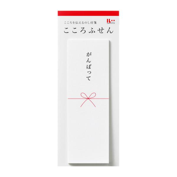 付せん こころふせん がんばって マルアイ W25×H75mm 20枚入 KF-5 別途送料 送料110円〜