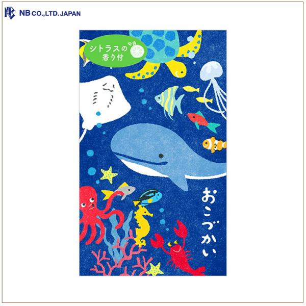 ポチ袋 香り付ぽち袋 海の生き物 シトラスの香り 2枚入 1009006 別途送料 送料110円〜 エヌビー社