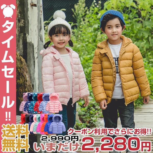 在庫処分 子供服 ダウンコート 子ども服 男の子 女の子 ダウンジャケット 防寒 保温 中綿 クマ耳帽子 フード付き 超コンパクト 16カラー 送料無料 ギフト Buyee Buyee Japanischer Proxy Service Kaufen Sie Aus Japan