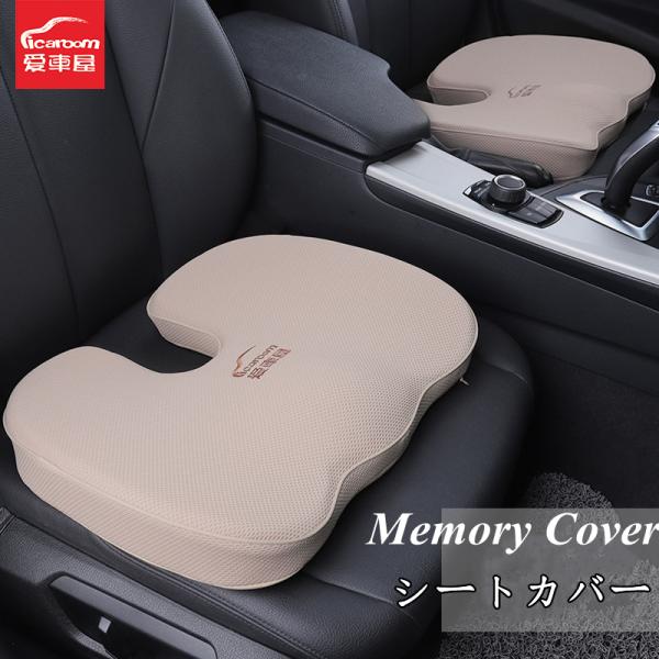 車用 エアーカーシートの人気商品 通販 価格比較 価格 Com