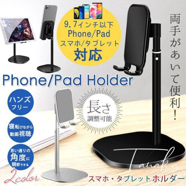 タブレットスタンド 高さ調節の人気商品 通販 価格比較 価格 Com