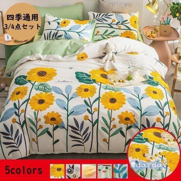 セミダブル 布団カバーの人気商品 通販 価格比較 価格 Com