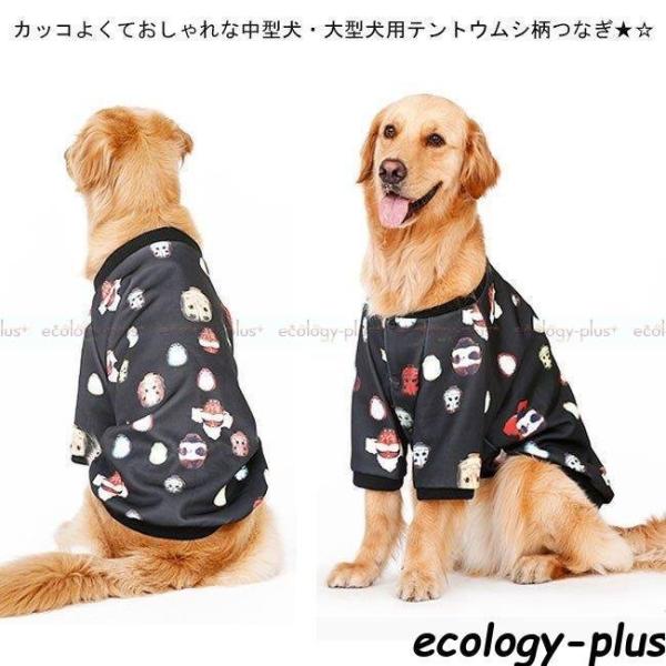 犬用ペット服 つなぎ 犬服 大型犬の人気商品 通販 価格比較 価格 Com
