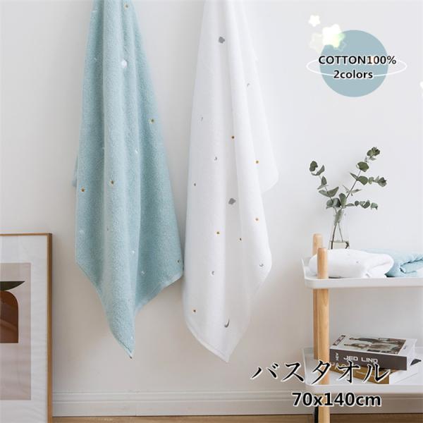 大きい バスタオルの人気商品 通販 価格比較 価格 Com
