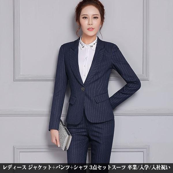 レディーススーツ ジャケット シャツ パンツ 3点セット オールシーズン