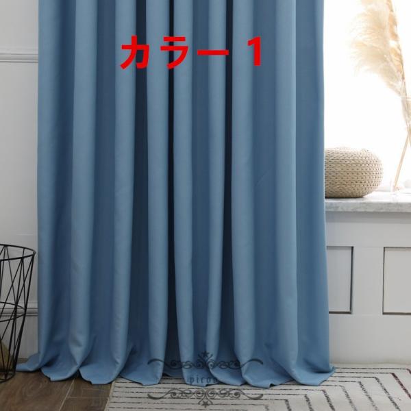 遮光カーテン 生地の人気商品 通販 価格比較 価格 Com