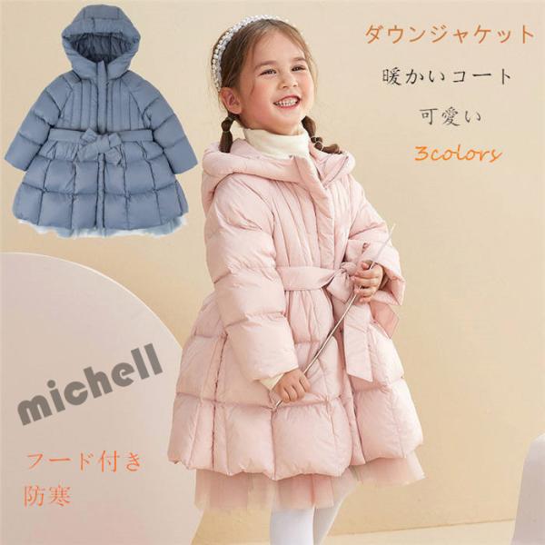 大感謝セール 女の子 男の子 ダウンジャケット キッズ ダウンコートアウター ジャケット ロングコート 女の子 ダウンジャケット ロングコート ふわふわ キッズ 子供服 中綿ジャケット ジャケット ベビー服 シューズ