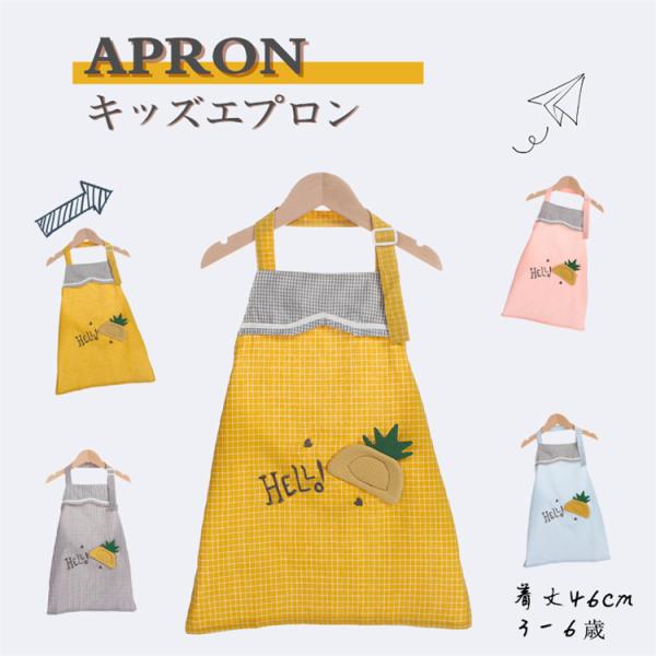 保育 エプロン 手作りの人気商品 通販 価格比較 価格 Com