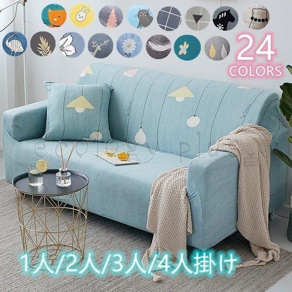 ソファー 3人掛け 布 ソファカバーの人気商品 通販 価格比較 価格 Com