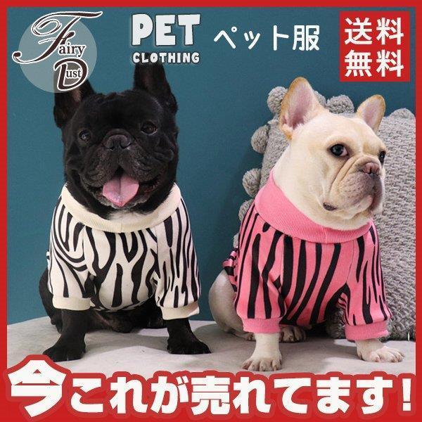 犬 服 かわいい 男の子の人気商品 通販 価格比較 価格 Com