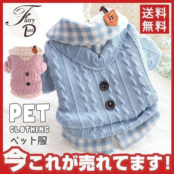 犬 服 かわいい 男の子の人気商品 通販 価格比較 価格 Com