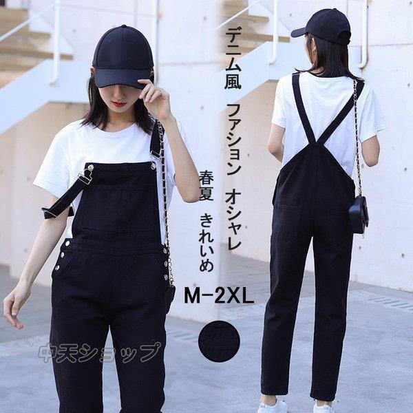 デニムサロペット レディース オーバーオール デニムパンツ ロングパンツ 黒ジーパン デイリーコーデ シンプルデザイン ファッション お出かけ 通勤 着痩せ Ppap Picoo 通販 Yahoo ショッピング